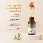 ⁦زيت اللوز⁩ - الصورة ⁦7⁩