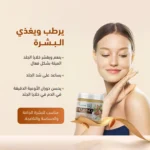 ⁦سنفره بخلاصة زيت اللوز⁩ - الصورة ⁦3⁩