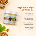 ⁦سنفره بخلاصة زيت اللوز⁩ - الصورة ⁦4⁩