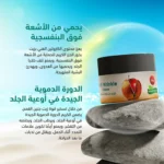 ⁦كريم مضاد التجاعيد⁩ - الصورة ⁦4⁩