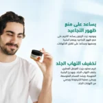 ⁦كريم مضاد التجاعيد⁩ - الصورة ⁦5⁩