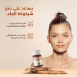 ⁦زيت مضاد للتجاعيد⁩ - الصورة ⁦3⁩