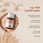 ⁦زيت مضاد للتجاعيد⁩ - الصورة ⁦4⁩