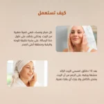 ⁦زيت مضاد للتجاعيد⁩ - الصورة ⁦7⁩