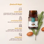 ⁦زيت الأرجان⁩ - الصورة ⁦7⁩