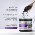 ⁦سنفره بخلاصة زيت حبة البركة⁩ - الصورة ⁦5⁩