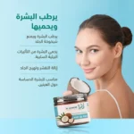 ⁦زبدة الشيا بزيت جوز الهند⁩ - الصورة ⁦3⁩