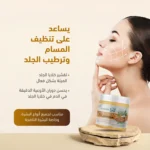 ⁦سنفره بخلاصة زيت الحلبة⁩ - الصورة ⁦3⁩