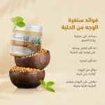 ⁦سنفره بخلاصة زيت الحلبة⁩ - الصورة ⁦4⁩