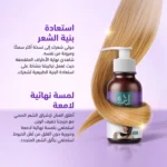 ⁦زيت مغذي للشعر⁩ - الصورة ⁦4⁩