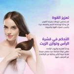⁦زيت مغذي للشعر⁩ - الصورة ⁦5⁩