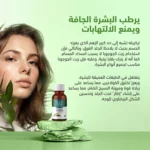 ⁦زيت الجوجوبا⁩ - الصورة ⁦3⁩