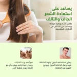 ⁦زيت الجوجوبا⁩ - الصورة ⁦5⁩