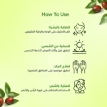 ⁦زيت الجوجوبا⁩ - الصورة ⁦7⁩