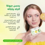 ⁦كريم الليمون⁩ - الصورة ⁦3⁩