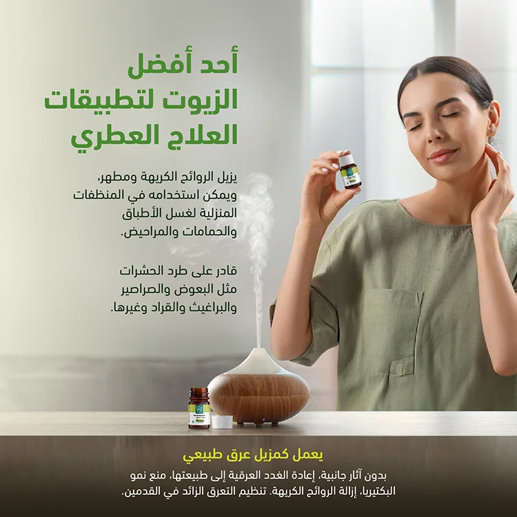 Lemongrass Oil Square - AR (4) زيت حشيشة الليمون - الصورة 5