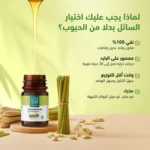 زيت حشيشة الليمون - الصورة 6