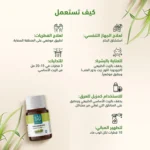 زيت حشيشة الليمون - الصورة 7