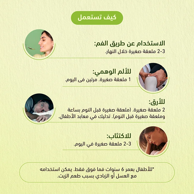 Lettuce Seed Oil Arabic (6) زيت الخس - الصورة 7