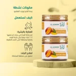 ⁦زبدة الشيا بزيت المانجو⁩ - الصورة ⁦4⁩