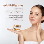 ⁦زبدة الشيا بزيت البرتقال⁩ - الصورة ⁦3⁩