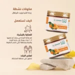 ⁦زبدة الشيا بزيت البرتقال⁩ - الصورة ⁦5⁩