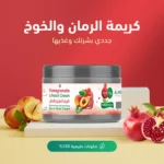 ⁦كريم الرمان والخوخ⁩ - الصورة ⁦2⁩