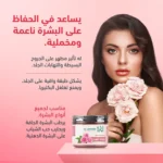 ⁦زبدة الشيا بزيت الورد⁩ - الصورة ⁦3⁩