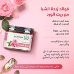 ⁦زبدة الشيا بزيت الورد⁩ - الصورة ⁦4⁩