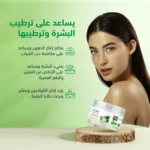 ⁦كريم الزبادي و الخيار⁩ - الصورة ⁦3⁩