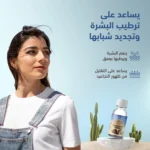 ⁦لوشن حليب الابل⁩ - الصورة ⁦3⁩
