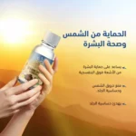⁦لوشن حليب الابل⁩ - الصورة ⁦4⁩