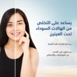 ⁦لوشن حليب الابل⁩ - الصورة ⁦5⁩