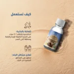 ⁦لوشن حليب الابل⁩ - الصورة ⁦6⁩